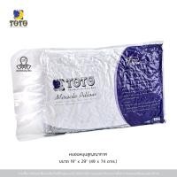 ราคา TOTO หมอนหนุนสูญญากาศ Miracle Pillow ยี่ห้อโตโต้ ใยแน่น นอนสบาย (26723091239)