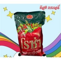 ราคา ซอสมะเขือเทศโรซ่า ขนาด 1000 กรัม (29560410580)
