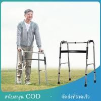 ราคา Walker4ขา พับได้ ผู้ใหญ่วัยหัดเดิน ที่ช่วยพยุงเดิน วอล์คเกอร์ วอคเกอร์ พับได้ ปรับความสูงได้ ทำจากอลูมิเนียม ไม่เป็นสนิม (22778876122)