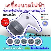 ราคา Rbb เครื่องนวดไฟฟ้า4in1สลายไขมัน รุ่น 240 Benice Slimming เพื่อช่วยขจัดเซลลูไลท์คลายความเมื่อยล้าบรรเทาความเครียด (4045358372)