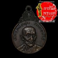 ราคา เหรียญ หลวงพ่อมุ่ย วัดดอนไร่ (5874761367)