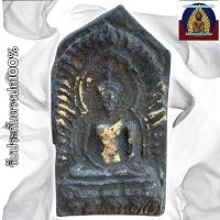 ราคา พระยอดขุนพล กรุศรีเทพ เพชรบูรณ์ เนื้อชินเงิน (27131426709)