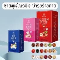 ราคา ชาจีน ชาสมุนไพรจีนเทพธิดา ชาดอกไม้ปรับสมดุล บำรุงโลหิต บำรุงผิว ร่างกายสดชื่น ชา 4 สูตร (27551914210)