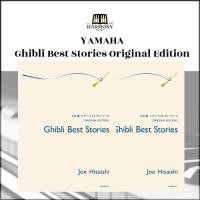 ราคา STUDIO GHIBLI Ghibli Best Stories Edition (43830587732)