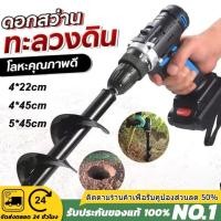 ราคา ZK สว่านเจาะดิน ดอกสว่านพรวนดิน ที่เจาะดิน สว่านขุดดิน หัวสว่านเจาะดิน สว่านดิน เจาะดิน ดอกเครื่องเจาะดิน (51157093952)