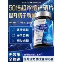 ราคา Zinc Selenium เม็ดผู้ชายปรับปรุง Semen คุณภาพ Vitality Men Pregnancy Compound Mens Essence Essence20260603สินค้าใหม่ (58011582970)