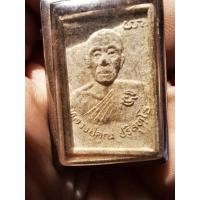 ราคา พระผงพิมพ์สมเด็จหกชั้นหลวงพ่อคูณ ปริสุทโธ วัดบ้านไร่ (15234952142)
