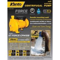 ราคา KANTO ปั๊มหอยโข่ง รุ่น KT-FORCE-CPM158 (42864766109)