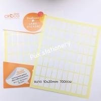 ราคา สติ๊กเกอร์กระดาษสีขาว Sticker White (สี่เหลี่ยม) แยกแผ่น ขนาด 10 x 20 mm แผ่นละ 70 ดวง (17906952414)