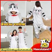 ราคา ร้านส่งเร็ว. ชุดแมวจี้ ชุดมาสคอตแมว ชุดแฟนซีแมวจี้ ชุดมาสคอต ชุดแฟนซีแมว ชุดคอสเพลย์ ชุดมาสคอต ชุดสัตว์ ชุดแฟนซีสัตว์ (46810554224)