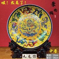 ราคา [จัดส่งด่วน] Jingdezhen จานเซรามิค ลายมังกร สไตล์จีนโบราณ สําหรับตกแต่งห้องนั่งเล่น (23756769917)