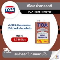 ราคา TOA Paint Remover น้ำยาลอกสี ขนาด 3.785 ลิตร | Thaipipat - ไทพิพัฒน์ (21717192122)