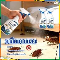 ราคา ยากำจัดมด ยาฉีดมดแมลง ยาฆ่าแมลง ยาฆ่าปลวก ยากำจัดปลวก กำจัดปลวก ยกรัง ยาฉีดมด 1สเปรย์มีผลทันที ไล่แมลงต่างๆ (46406503201)