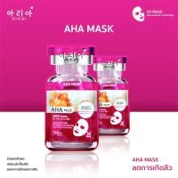 ราคา (1 ซอง / ของแท้) | มาส์กหน้าแบบแผ่น | เอเอชเอ มาส์ก | กลูต้า มาส์ก | คอลลาเจน มาส์ก | (22890514985)