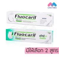 ราคา ฟลูโอคารีล ยาสีฟัน ลดแบคทีเรีย ป้องกันเกิดคราบสีใหม่ Fluocaril 160 g. (42878852519)