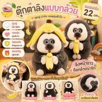 ราคา กล้วยน่ารักใบหน้าสีขาวลิง โลก ตุ๊กตาเด็กสาวน่าเกลียดน่ารักตุ๊กตาลิงของขวัญวันเกิด (47510209715)