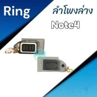 ราคา Ring Note4 ลำโพงล่างnote4 ลำโพงล่าง โน๊ต4 Ring Note4 ลำโพงล่าง note4 (13230319613)