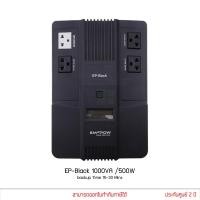 ราคา EMPOW EP-BACK 1000VA/500W เครื่องสำรองไฟฟ้า UPS สำหรับ คอมพิวเตอร์ กล้องวงจรปิด อุปกรณ์ไฟฟ้าทุกชนิด (5711497415)