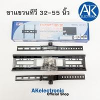 ราคา ขาแขวนทีวีติดผนัง BEST LCD-99 ขาแขวนทีวี LCD,LED TV 32 - 55 นิ้ว แบบก้มหน้าจอได้ สำหรับทีวี 99% ขายึดโทรทัศน์ ติดผนัง (23555723393)
