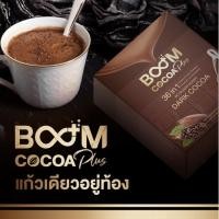 ราคา [ของแท้% ] Boom Cocoa บูมโกโก้ โกโก้ลดน้ำหนัก ควบคุมน้ำหนัก คุมหิว อิ่มนาน ไม่มีน้ำตาล ใช้โกโก้เกรดพรีเมียม (14980196058)