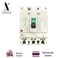 ราคา เบรกเกอร์ NF125-CW 3P (เซอร์กิตเบรกเกอร์)80A,100A,125A มียี่ห้อ PNC,BF (15199157645)
