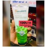 ราคา Himalaya Purifying Neem Face Wash 100ml (1837101225)
