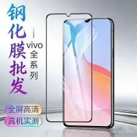 ราคา เหมาะสําหรับ vivo ฟิล์มนิรภัย Y500 แบบเต็มหน้าจอ IQ0015 HD S50 ขอบสีดํา X300Pro ปลดล็อคลายนิ้วมือ ฟิล์มโทรศัพท์มือถือ (52708688608)
