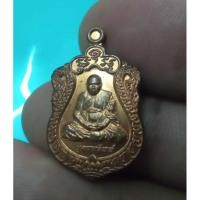 ราคา เหรียญหลวงพ่ออุดมทรัพย์ วัดประสิทธิเวช นครนายก ปี2560 พิมพ์เล็ก (24814286835)