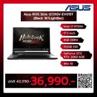 ราคา Asus ROG Strix G731GV-EV015T (Black W/LightBar) (A0126888) (5333334776)