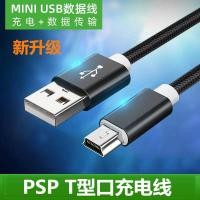 ราคา สายเคเบิลข้อมูลเหมาะสําหรับมือถือ FC เกมคอนโซล PSP Sony PSP1000 สายชาร์จ T-Port PSP2000 สั้น PSP3000PS3 มือถือ S9000A Xiaobawang S500 Charger (47009287547)