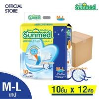 ราคา [สั่ง1ลัง/1บิล] Sunmed ผ้าอ้อมผู้ใหญ่ ซันเมด แบบเทปแปะ Size M-L (จำนวน 1 ลัง 12 ห่อ 120 ชิ้น) (19990695665)