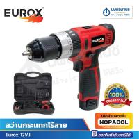 ราคา Eurox สว่านกระแทกไร้สาย 12V.II (51150590372)