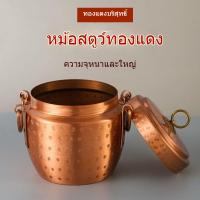 ราคา หม้อทองแดงทองแดงบริสุทธิ์ทั้งหมด หนาพิเศษกลางแจ้ง ทองแดงบริสุทธิ์หม้อไฟทองแดงโบราณ หม้อทองแดงแฮนด์เมด (28764879008)