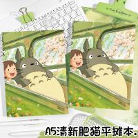 ราคา A5 Flat Stall Notebook Fresh Fat Cat My Neighbor Totoro หน้าสีคู่มือไดอารี่การ์ตูนอะนิเมะ Hayao Miyazaki Notepad20260530 (50161369129)