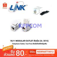 ราคา TELEPHONE (ตัวรับหัวโทรศัพท์ตัวเมีย) LINK รุ่น UL-3016 RJ11 Telephone OUTLET บรรจุ 1 ตัว/ถุง (3948055705)