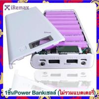 ราคา Alithai เคสสำหรับพาวเวอร์แบงค์LED,เคสแบตเตอรี่18650 USBเอาท์พุต2พอร์ตชุดฝาเคสDIYพาวเวอร์แบงค์ (25742230727)