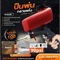 ราคา COD เครื่องพ่นทราย เครื่องพ่นทรายขนาดเ ล็กแบบพกพา ปืนยิงทราย กาพ่นทราย เครื่องลอกสี ขัดสี ขัดสนิม (28788762528)