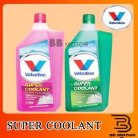 ราคา น้ำยาหม้อน้ำ Valvoline (วาโวลีน) ขนาด 1 ลิตร Super Coolant (ซุปเปอร์ คลูแลนท์) (7836311839)