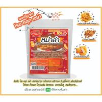 ราคา Toryodchef ผงปรุงรส โรย คลุก เขย่า รสหม่าล่า (Mala Seasoning Powder) ซอง 500 กรัม เลือกรสอื่นรวมได้ (23245295747)