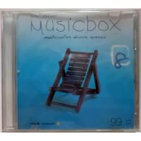 ราคา CD เพลงไทยจากนักร้องดังหลายคนหลากหลายสไตล์เพราะๆเพลินๆ (25711119550)