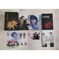 ราคา (( ติดจองห้ามกดค่ะ )) พร้อมส่ง [Boxset] ดวงใจจอมทัพ + เล่มพิเศษ by ปลายฝน ต้นหนาว วาย (22703361489)