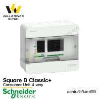 ราคา Schneider / Square D Classic+ 4 way Consumer Unit (19095701118)