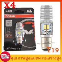 ราคา ราคาโปรโมชั่นหลอดไฟหน้า LED M5 (T19) ของแท้ ซื้อ 3 แถม 1 ฟรี ไฟสีขาว AC/DC 6000K /7935CW/ Wave / Dream / Zoomer-X (28632879587)