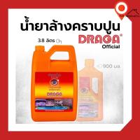 ราคา น้ำยาล้างคราบปูนและพื้นทรายล้าง ดราก้า [3.8 ลิตร] (16944786912)