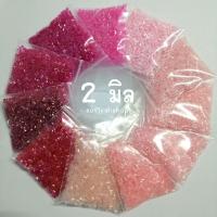 ราคา ปล้องสั้น ลูกปัดปล้องสั้น 2 มิล (ถุง 15 กรัม) (7416230119)