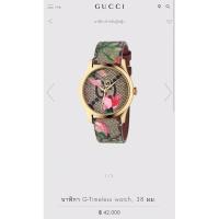 ราคา รุ่นเดียวกับเลดี้ปราง ใส่คะ New GUCCI G Timeless Bosco Orso Quartz Unisex Watch YA1264057 (23556020256)