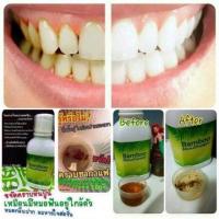 ราคา น้ำยาบ้วนปาก แบมบู Bamboo Mouth wash (2553057)