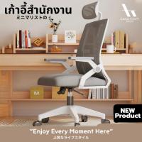ราคา Casacozy เก้าอี้สำนักงาน เก้าอี้คอม เก้าอี้ทำงานเพื่อสุขภาพ ergonomic ปรับระดับความสูงได้ (20793447671)