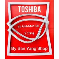 ราคา ขอบยางตู้เย็น TOSHIBA รุ่น GR-M41KD (2 ประตู) (16134117429)