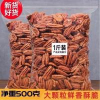 ราคา Ready Stock spot พร้อมส่ง!Beacon Nuts Bag 500g Bulk Creamy Nuts Snacks Beacon Fruit Original Walnut Curses ผลไม้อายุยืน 250g4.29 (46659717640)